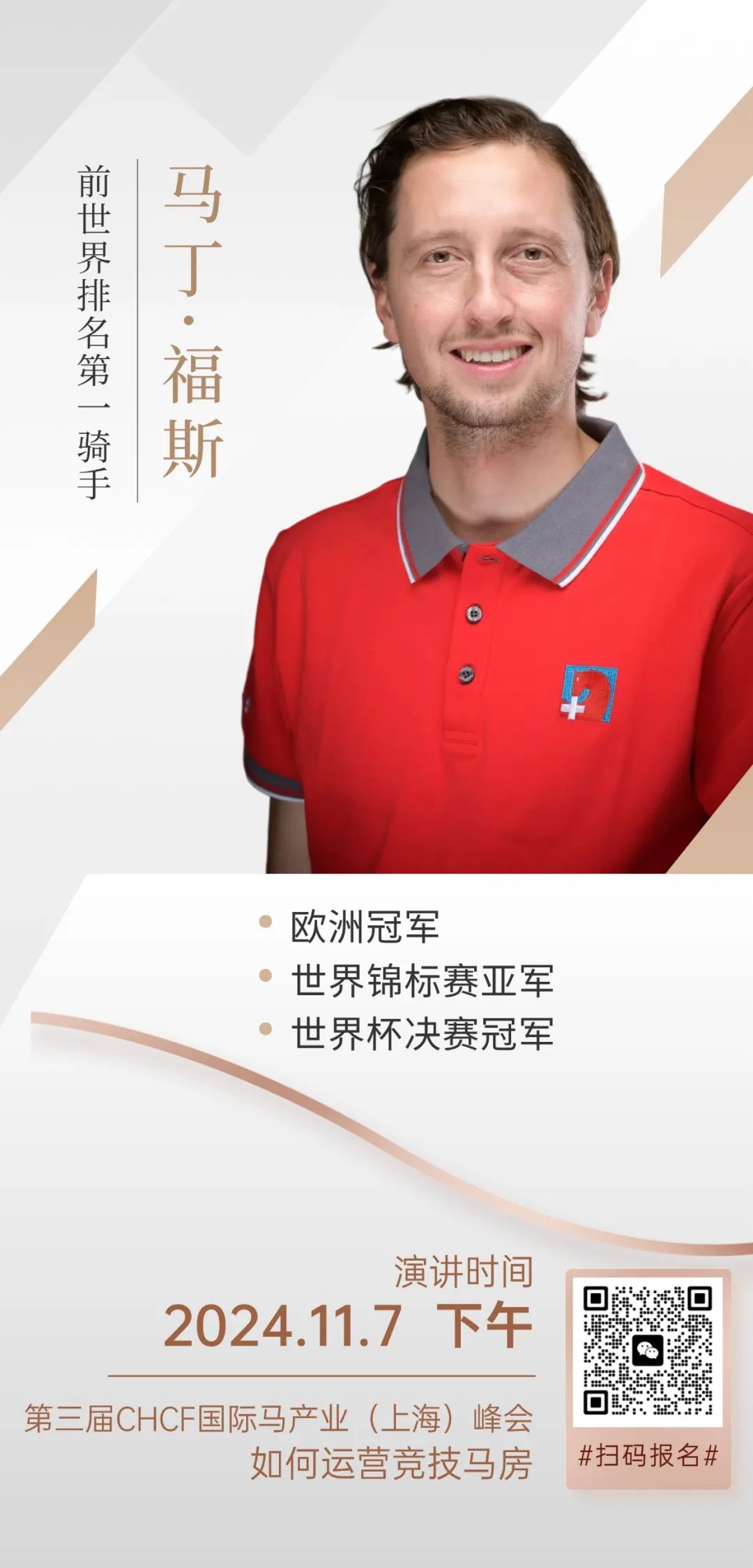 成为顶级骑手，你还有这几关要过 