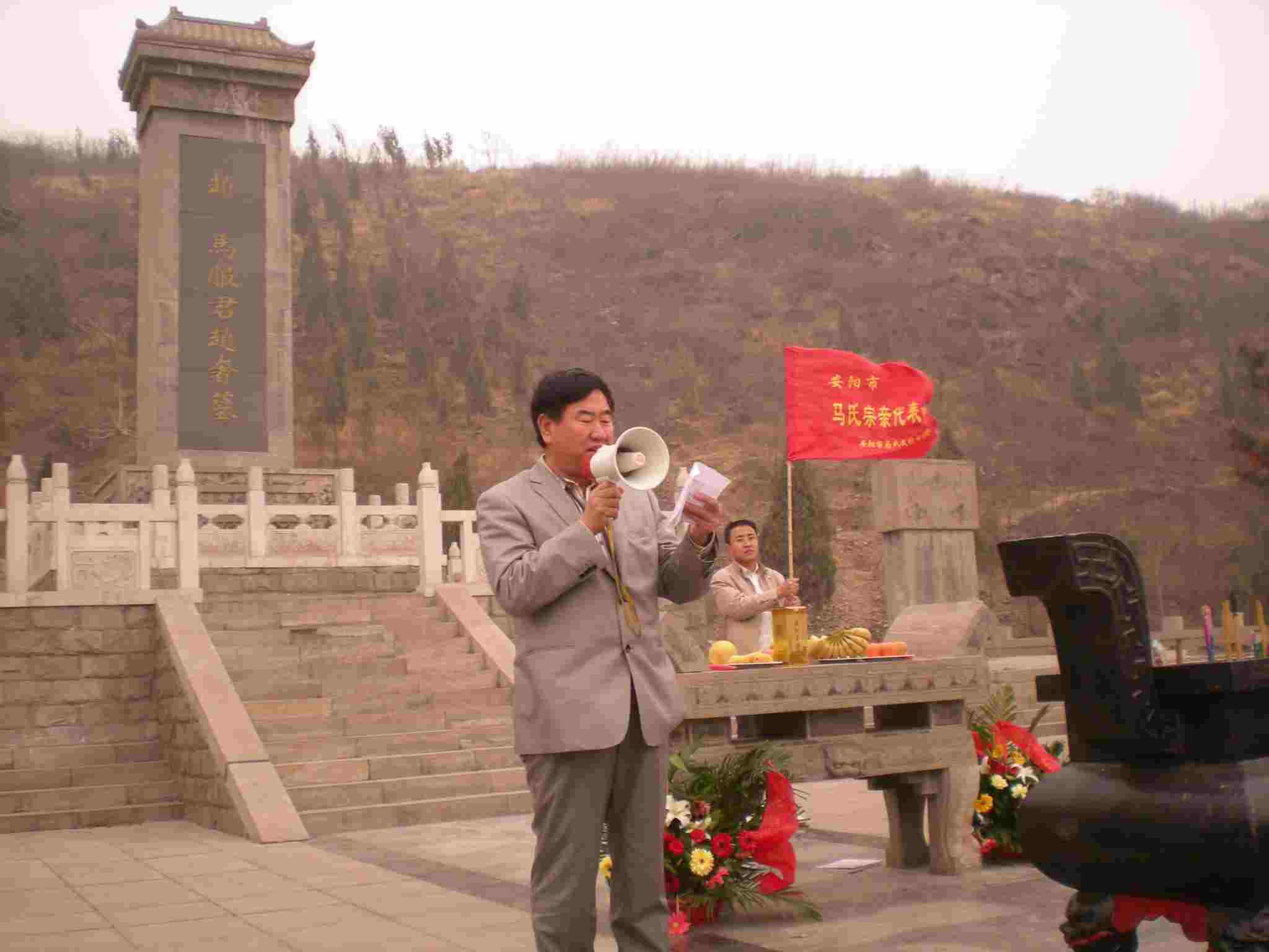 河南安阳马氏来邯郸祭祖