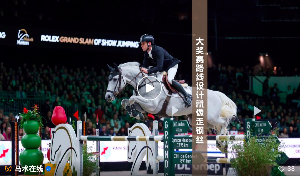 大奖赛路线设计就像走钢丝：兼顾公平与挑战 