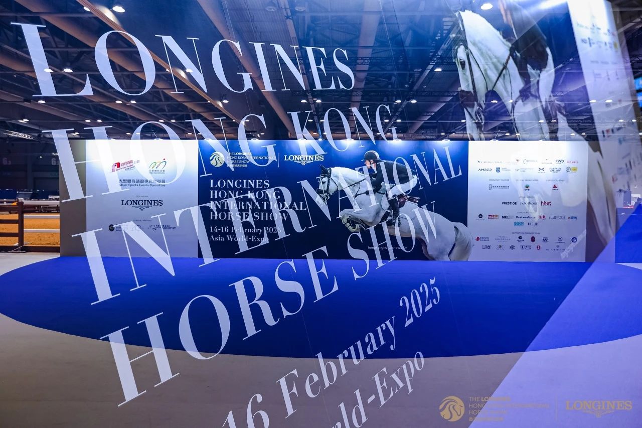 浪琴香港国际马术盛典开幕：国际骑手云集，多元文化体验 