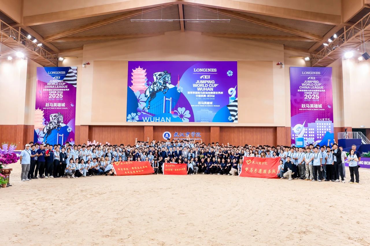 2025浪琴表国际马联场地障碍世界杯中国联赛武汉站圆满落幕，参赛人马组合数量创历史新 ... 