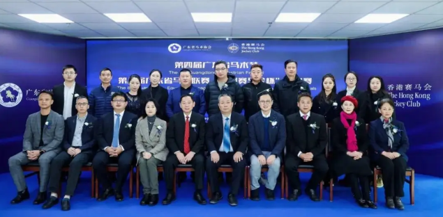 第四届广东省马术节第八届广东省马术联赛“香港赛马会杯”总决赛开幕！