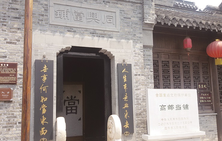 和县马氏家族的高邮情结