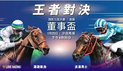 本周末，“遨游气泡”与“浪漫勇士”再度交锋！