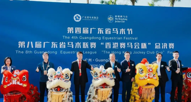 荣登报纸头版！央媒重磅报道2025年广东省马术联赛总决赛！