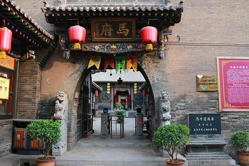 故居名胜－马中选故居马家大院