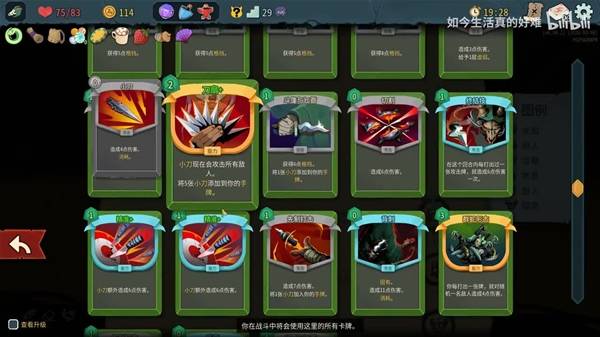 《杀戮尖塔2》静默猎手飞刀流玩法分享