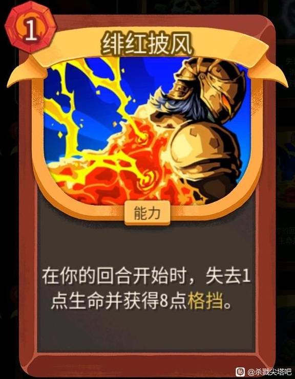 《杀戮尖塔2》强力防御卡盘点