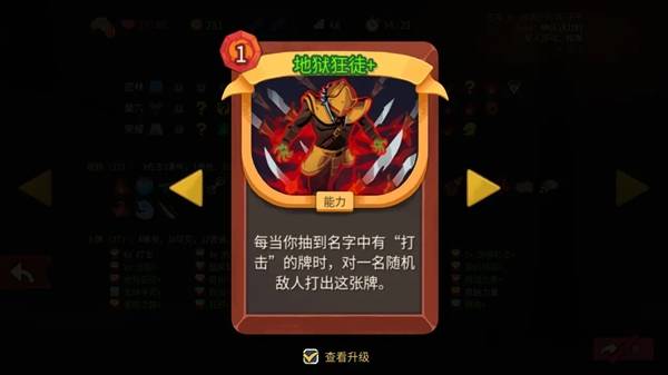 《杀戮尖塔2》战士新手卡组推荐