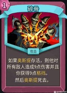 《杀戮尖塔2》亡灵契约师小手物理流教程