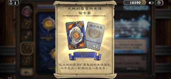 《炉石传说》抢先乱斗三蓝冰DK卡组分享