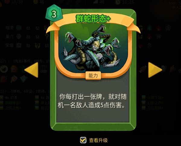 《杀戮尖塔2》猎手群蛇形态小刀流玩法攻略