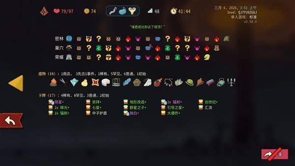 《杀戮尖塔2》辐射流储君玩法教学