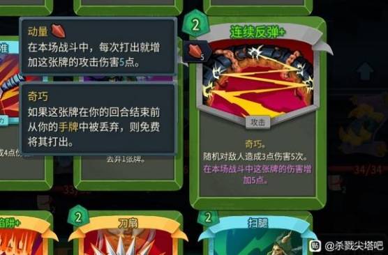 《杀戮尖塔2》猎手飞刀流毕业种子推荐