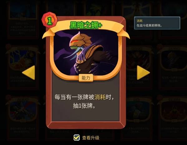 《杀戮尖塔2》小刀战构筑推荐